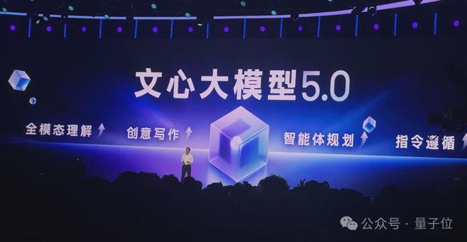 2.4萬億參數原生全模態,文心5.0一手實測來了