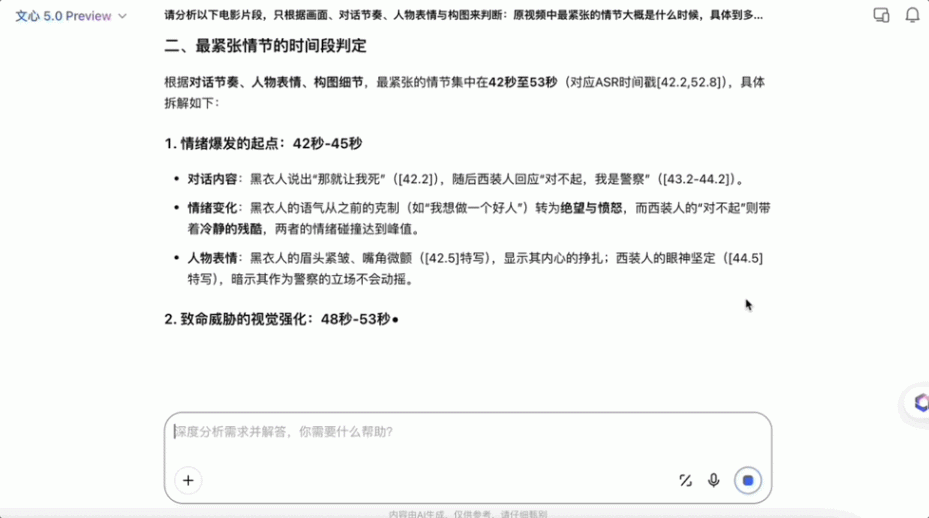 2.4萬億參數原生全模態,文心5.0一手實測來了